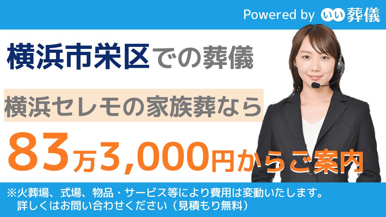 横浜市北部斎場 横浜市緑区 の施設情報 葬儀 家族葬のご利用案内