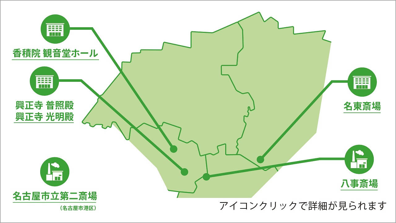 葬儀の専門家が監修 名古屋市天白区の葬儀費用の目安 おすすめ葬儀社 式場 葬祭費の受給方法など 日本全国の斎場 葬式事情ガイド