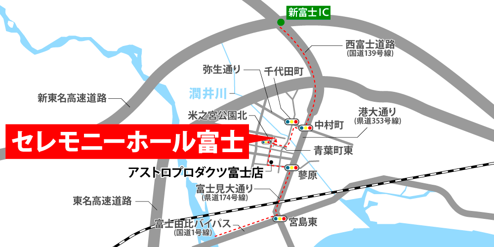 セレモニーホール富士 静岡県富士市 の施設情報 葬儀 家族葬のご利用案内