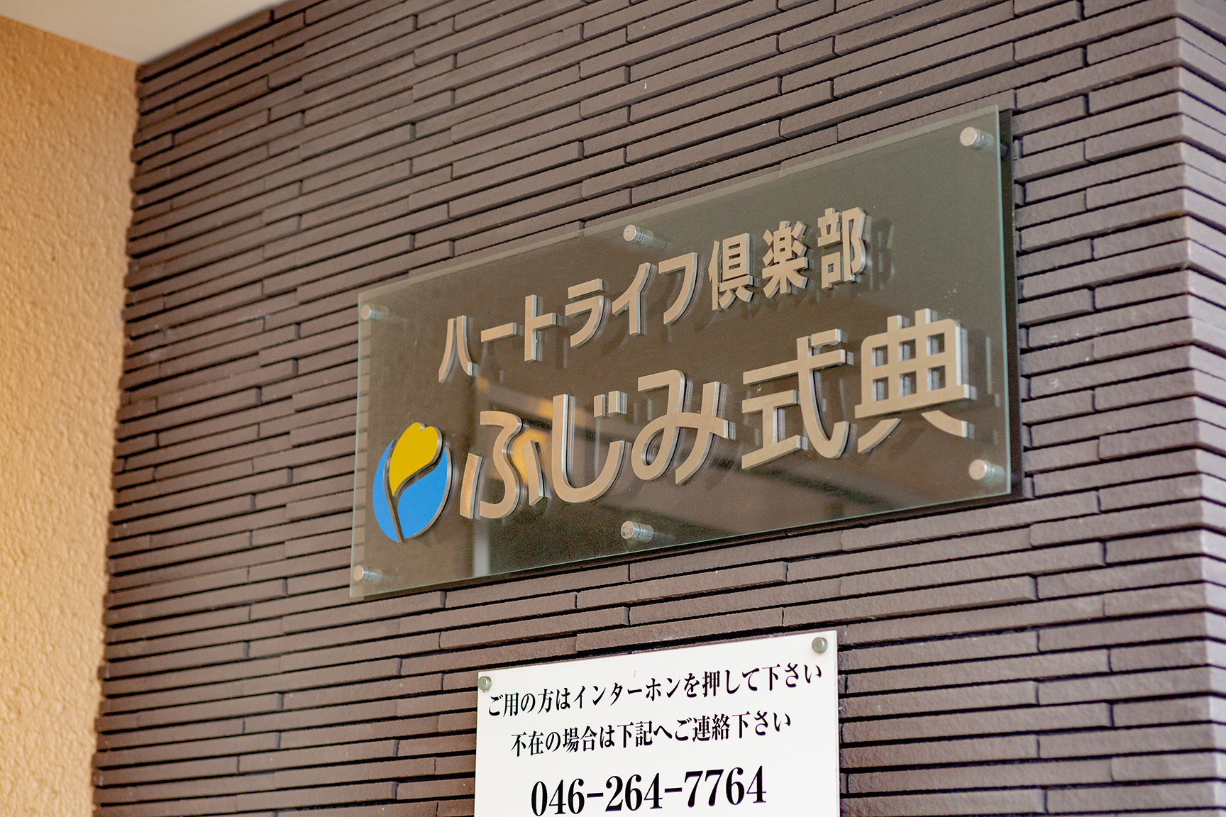 大和市のおすすめ葬儀場 葬儀社一覧 葬儀の料金相場 火葬場と火葬費用 補助金情報を解説 葬儀の専門家が監修 日本全国の斎場 葬式事情ガイド